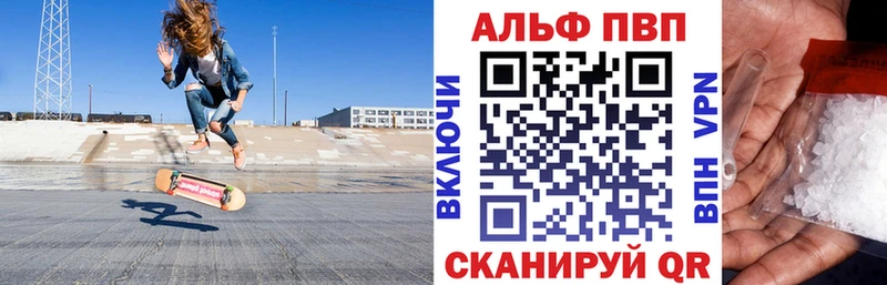 Alpha PVP Соль  наркотики  кракен ссылки  Навашино 