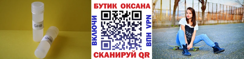 Бутират бутандиол  Навашино 