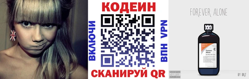 даркнет сайт  Навашино  Codein напиток Lean (лин) 