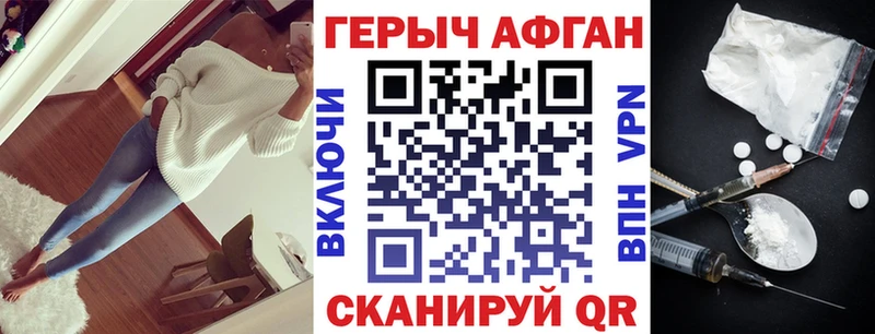 ГЕРОИН афганец  купить наркотики сайты  Навашино 