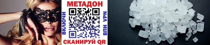 Метадон VHQ  kraken ссылки  Навашино  продажа наркотиков 